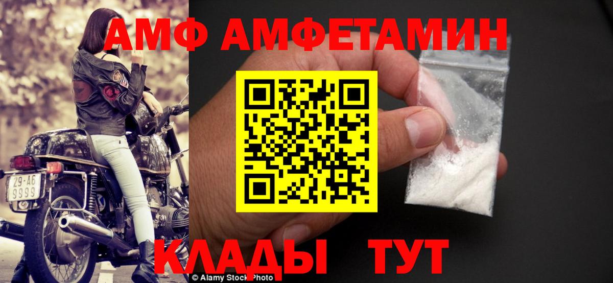 Амфетамин Розовый Армавир