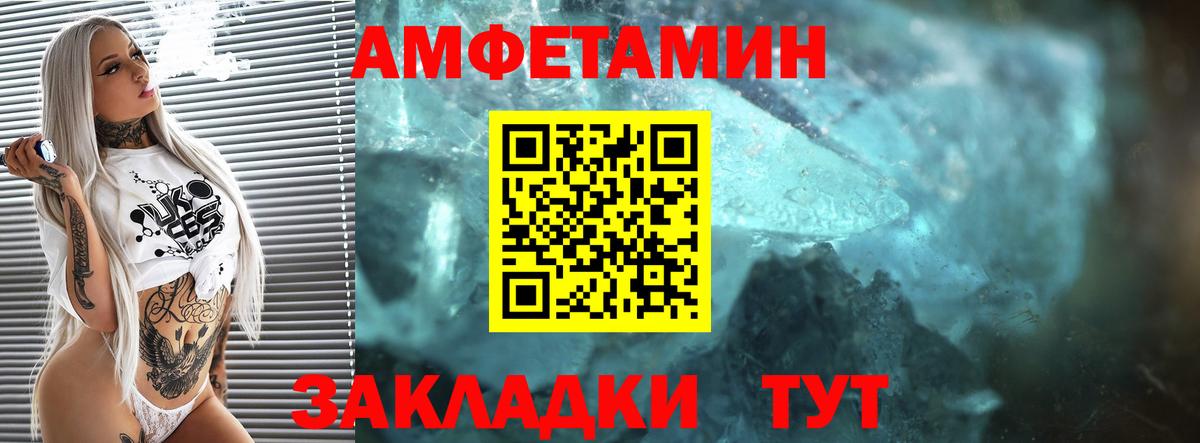 Амфетамин 98%  АМФЕТАМИН  Армавир  Вход с VPN 