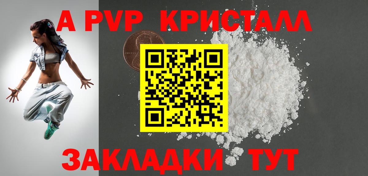 A-PVP СК КРИС  A PVP СК КРИС  Вход с VPN  Армавир 