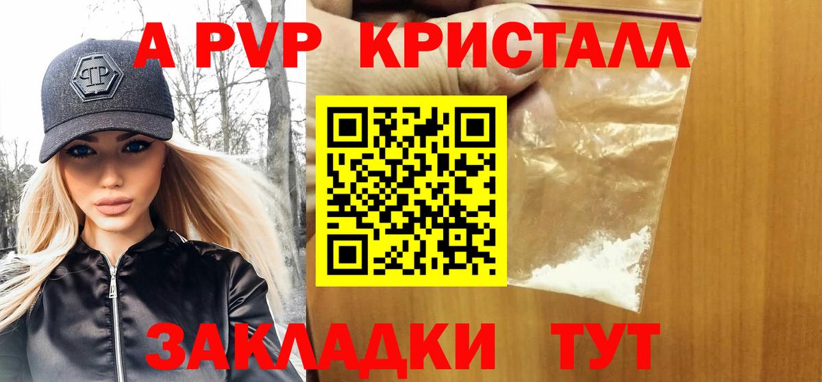 Альфа ПВП СК КРИС Армавир