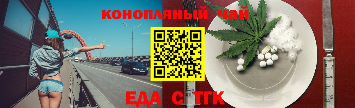Cannafood конопля  Вход с VPN  Армавир 