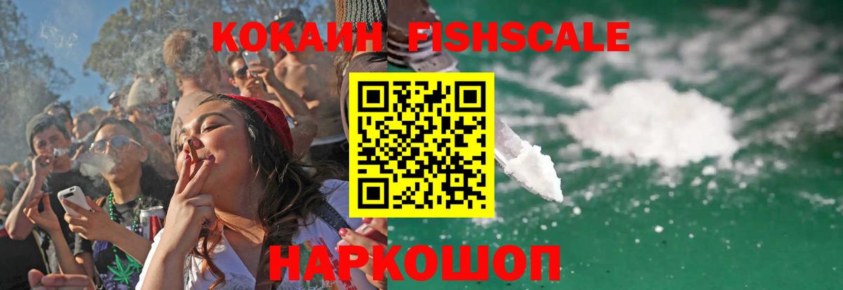 Кокаин  COCAIN 99%  Вход с VPN  Кокаин Боливия  Армавир 