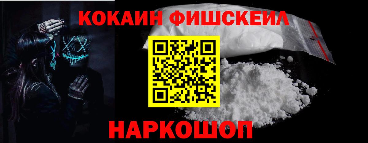 Кокаин 98% Армавир