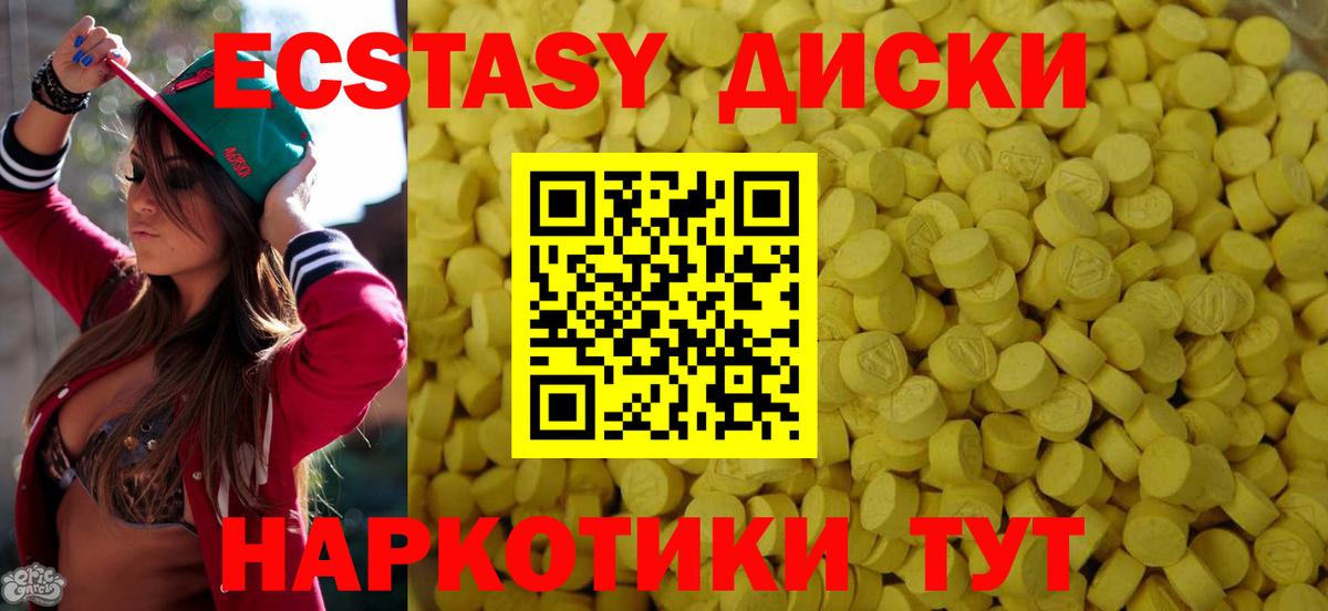 Ecstasy ешки  Экстази  ЭКСТАЗИ 300 mg  Армавир  где можно купить наркотик  Вход с VPN 