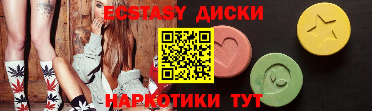 Ecstasy 280 MDMA Армавир