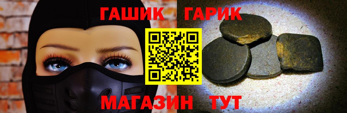 ГАШИШ хэш  ГАШИШ  Армавир  ГАШ Ice-O-Lator  Вход с VPN 
