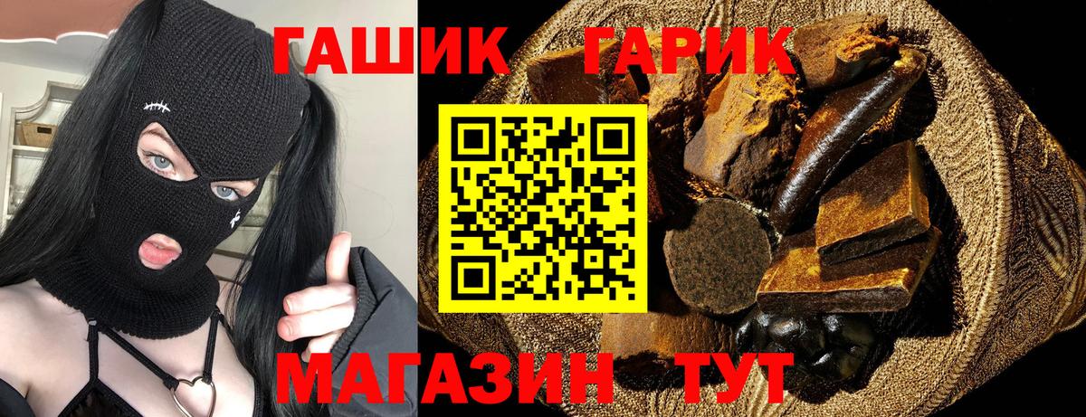 ГАШИШ Premium Армавир