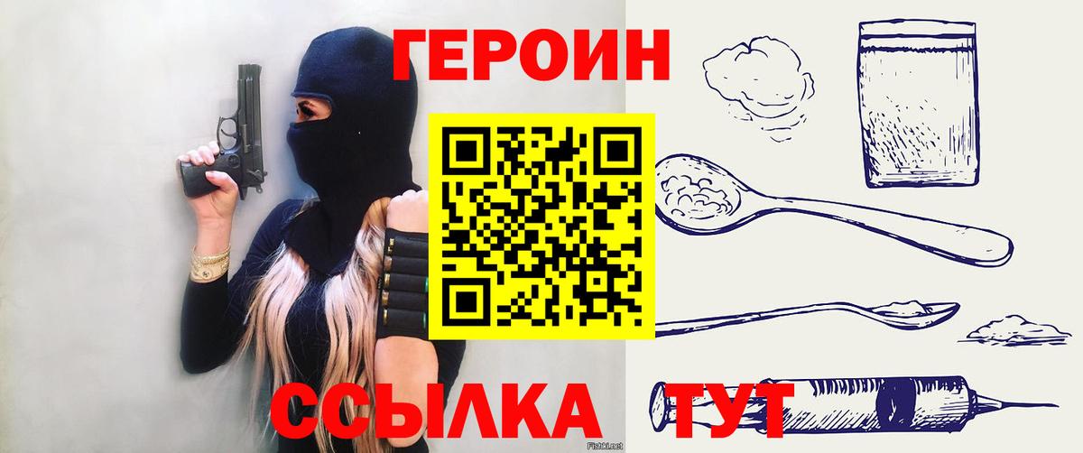 ГЕРОИН афганец Армавир