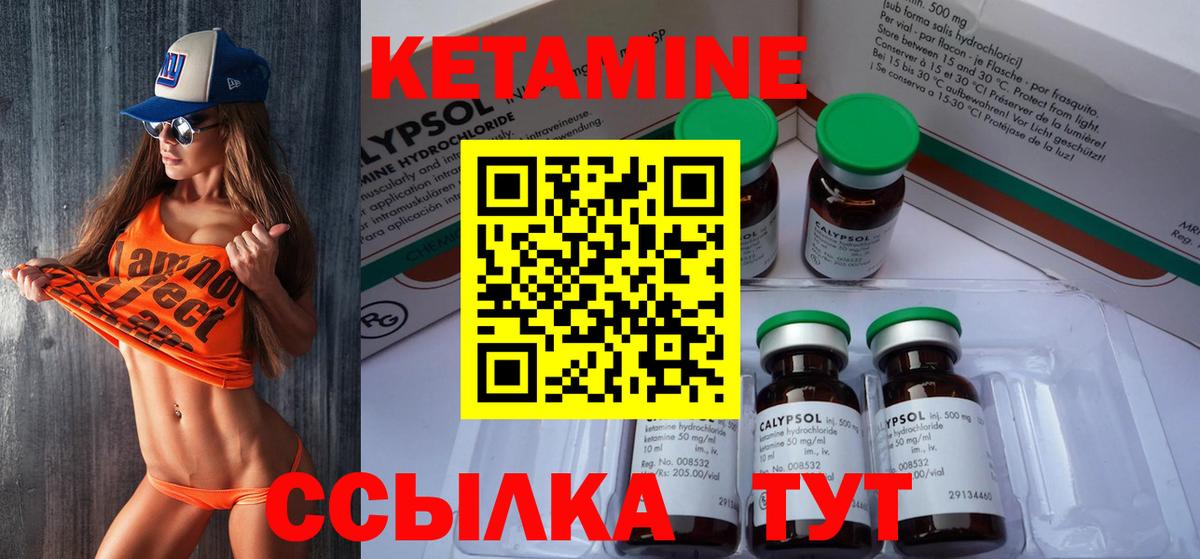Кетамин ketamine  Вход с VPN  Армавир  hydra как зайти  КЕТАМИН VHQ 