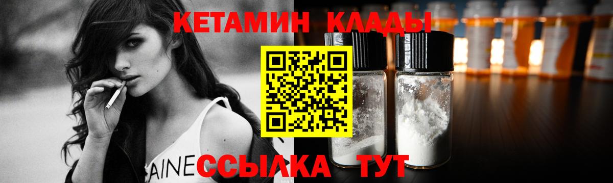 Кетамин VHQ Армавир