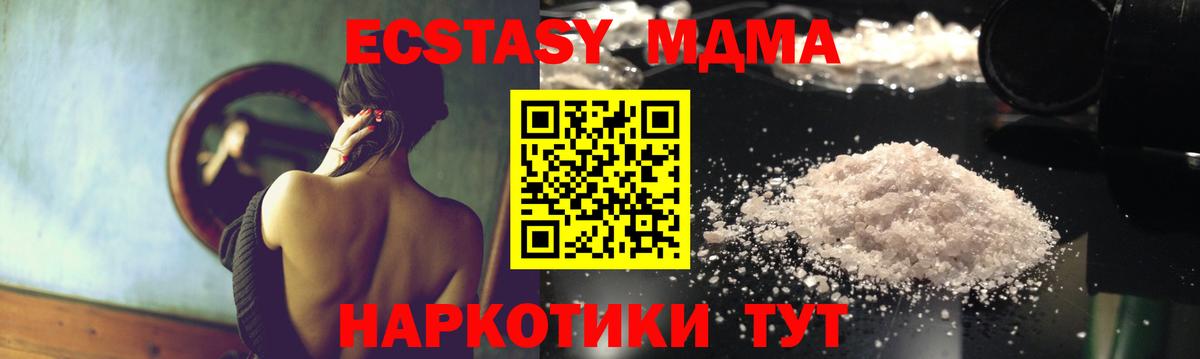 Армавир  МДМА crystal  MDMA crystal  Вход с VPN 