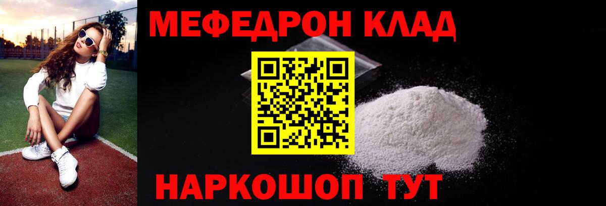 Меф кристаллы  Меф  как найти закладки  Вход с VPN  Армавир 