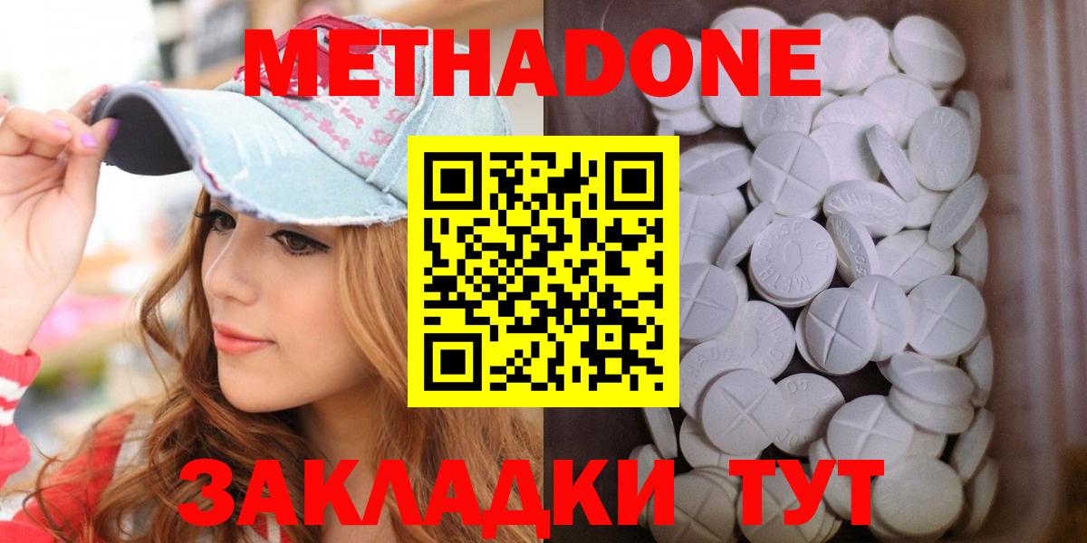 МЕТАДОН белоснежный Армавир
