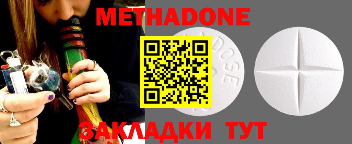 Армавир  МЕТАДОН methadone  МЕТАДОН мёд  Вход с VPN 