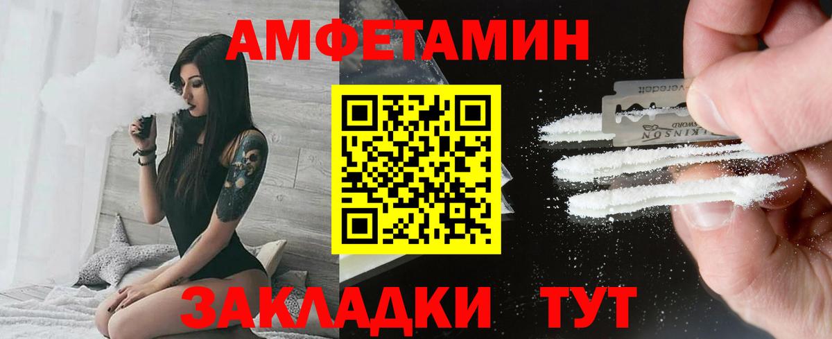 Первитин кристалл Армавир
