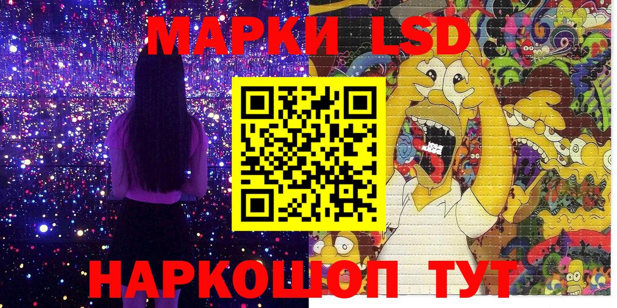 Армавир  Марки NBOMe 1,5мг  Наркотические марки  Вход с VPN 
