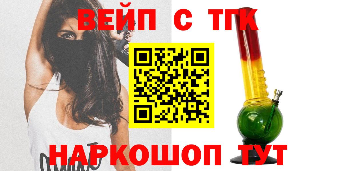 ТГК гашишное масло Армавир